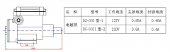 煤礦礦井專用電磁鎖 礦用門鎖 防爆電磁閥ZL.72-DS-30優(yōu)惠的價(jià)格